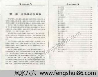 符咒图典精华 符咒图典精华