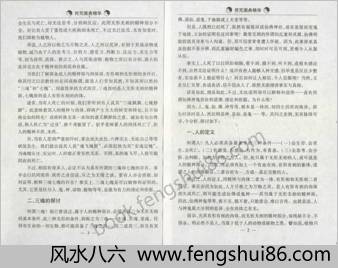 符咒图典精华 符咒图典精华