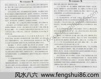 符咒图典精华 符咒图典精华