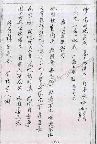 符咒杂本.三辰