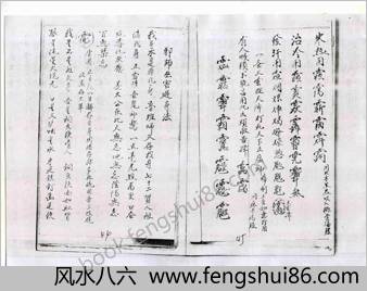 符咒杂本.三辰