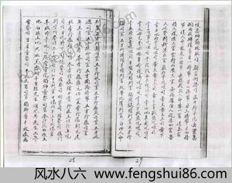 符咒杂本.三辰
