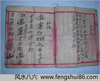 符咒法术-千镇压法经