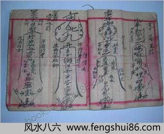 符咒法术-千镇压法经