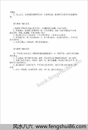 符箓