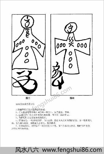 符箓