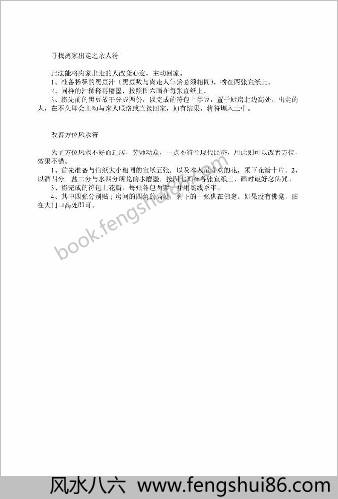符箓