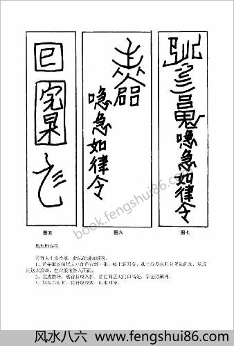 符箓