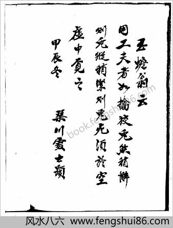 算卦神书 算卦神书