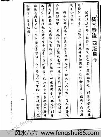 算卦神书 算卦神书