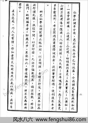 算卦神书 算卦神书