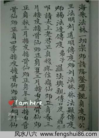 老君坛水法秘本