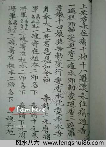 老君坛水法秘本