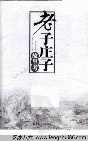 老木匠符书