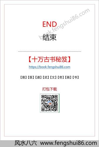 胎息修炼法