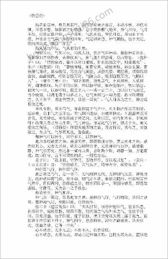 胎息自启动体验