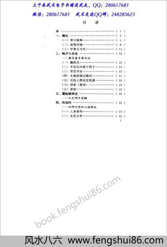 藏密气功法 藏密气功法