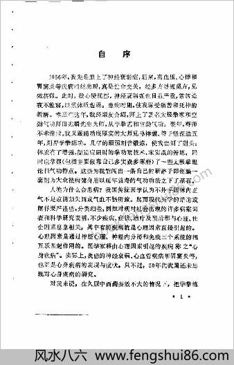 蛊术秘法与降头术