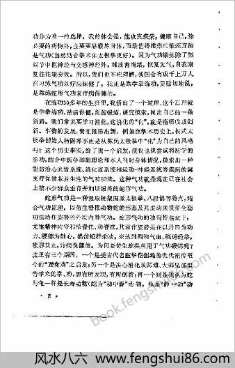 蛊术秘法与降头术
