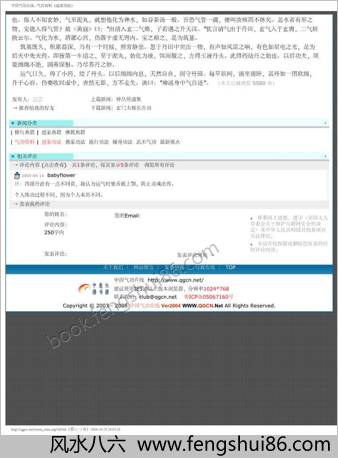 气功破译-下册 气功破译-下册