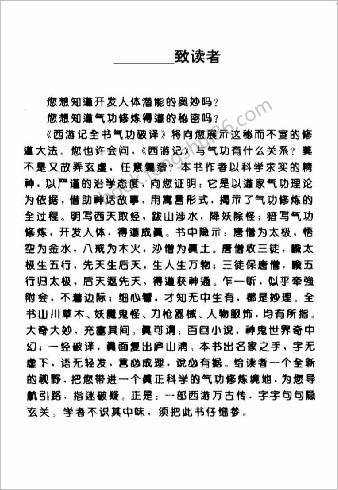 西藏欲经更敦群培