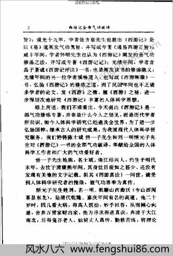 西藏欲经更敦群培