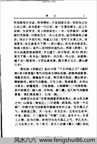 西藏欲经更敦群培