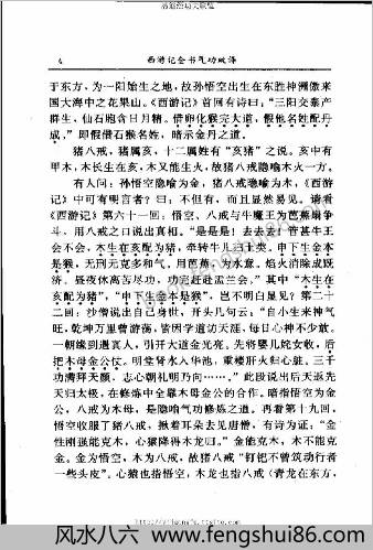 西藏欲经更敦群培