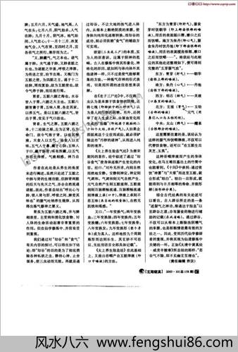 《辰州符咒大全.玄都辑书.墨井书屋藏版.1926年.上海中西书局刊印》