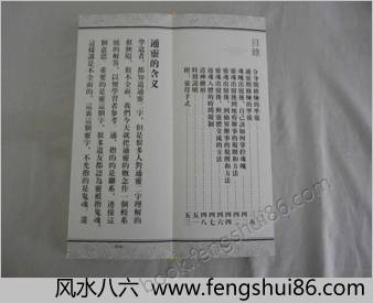 通灵达神