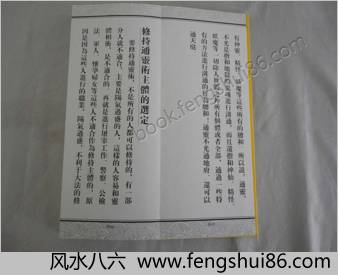 通灵达神