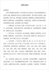 道与气.揭开天地之谜 道与气.揭开天地之谜