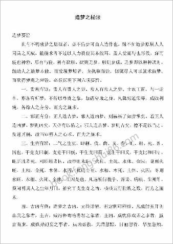 道与气.揭开天地之谜