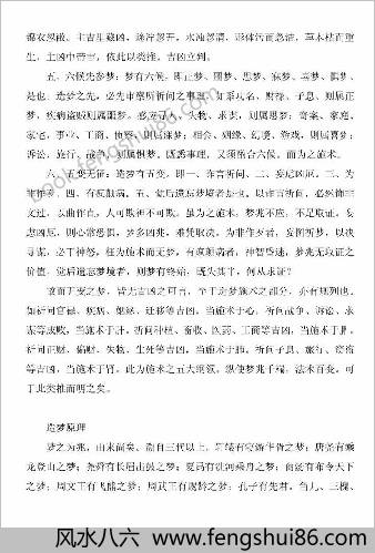 道与气.揭开天地之谜
