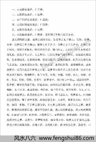 道与气.揭开天地之谜
