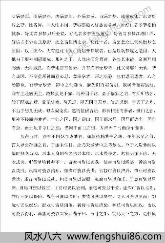 道与气.揭开天地之谜