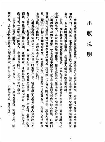 道家丹田呼吸法