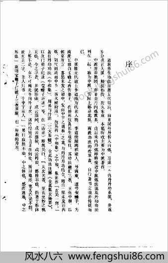 道家丹田呼吸法