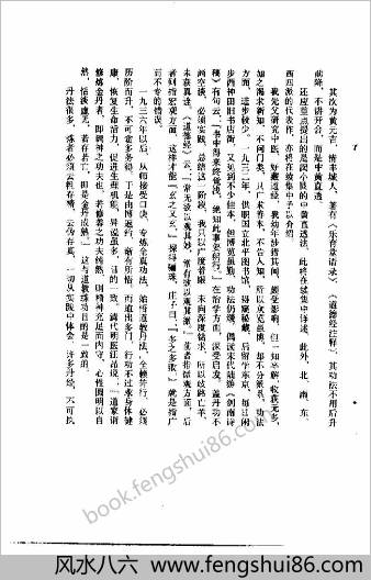 道家丹田呼吸法