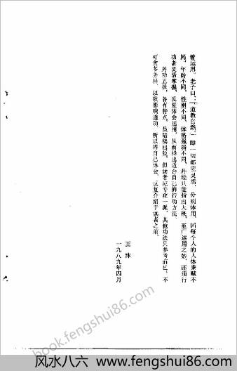 道家丹田呼吸法