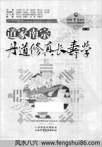 道家吐纳筑基功法
