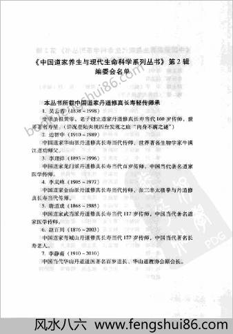 道家吐纳筑基功法