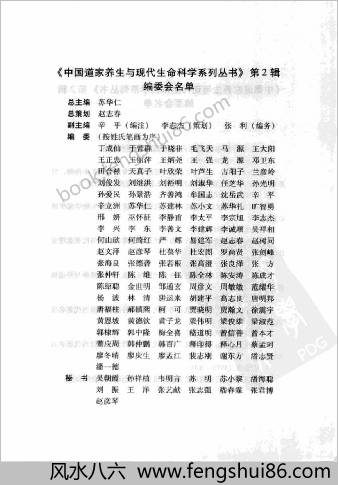 道家吐纳筑基功法