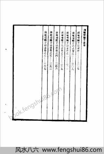 道教五派丹法精选-三