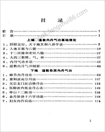 道教医学