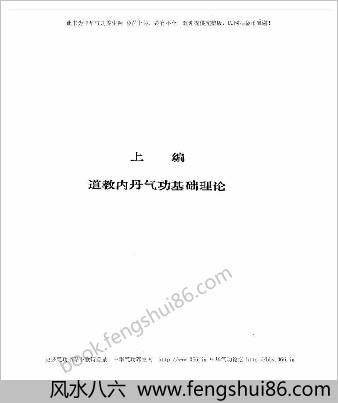 道教医学
