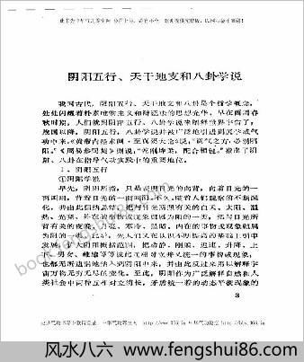 道教医学