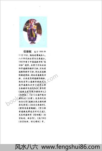 道教手印研究.任宗权