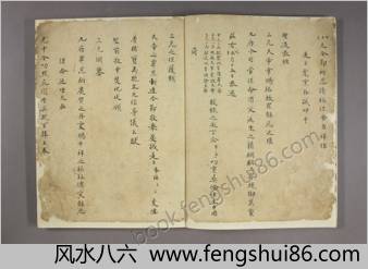 道教符咒初级