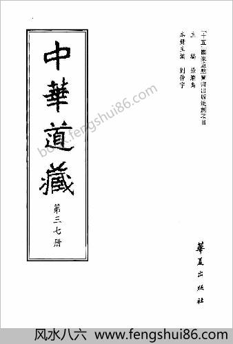 道法手诀罡步密谱
